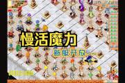 魔力宝贝sf如何快速升级 打怪升级两不误