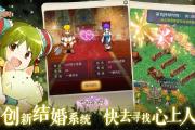 魔力宝贝私服新版本更新内容 全新玩法揭秘