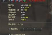 魔力宝贝私服装备强化系统全面解析 让你战斗力飙升