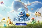 魔力宝贝私服的未来展望 如何期待更多的惊喜与乐趣