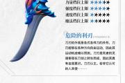 魔力宝贝私服平民玩家装备获取方法