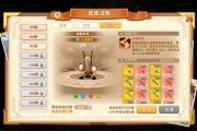 魔力宝贝私服装备强化全攻略 打造最强武器