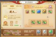 魔力宝贝私服金币速刷攻略 轻松获取大量财富