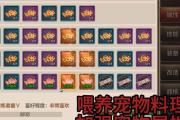 魔力宝贝私服宠物养成秘籍 提升宠物实力的有效方法