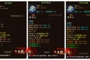 魔力宝贝私服副本掉落全解析 获取稀有装备的窍门