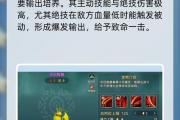 魔力宝贝私服宠物技能加点方案