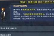 魔力宝贝各大职业的转职与变化