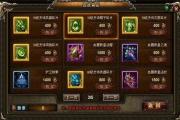 魔力百科副本掉落全解析 如何获得极品装备