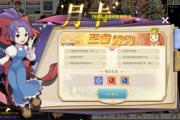 魔力宝贝私服装备合成全攻略 如何打造极品装备