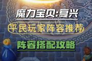 魔力宝贝玩家自制超强攻略分享