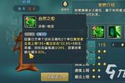魔力宝贝游戏中的宠物获取与培养