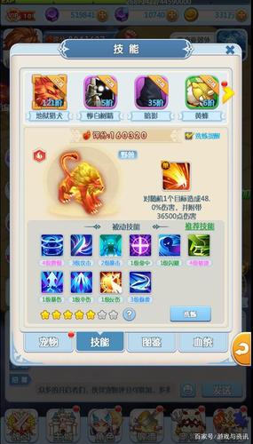 魔力宝贝私服技能书获取方式 全面提升技能