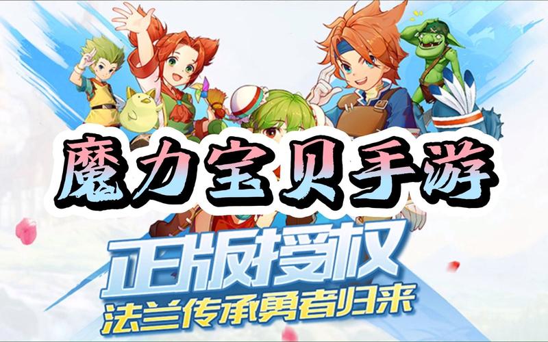 魔力宝贝私服职业推荐 最适合新手的五大职业