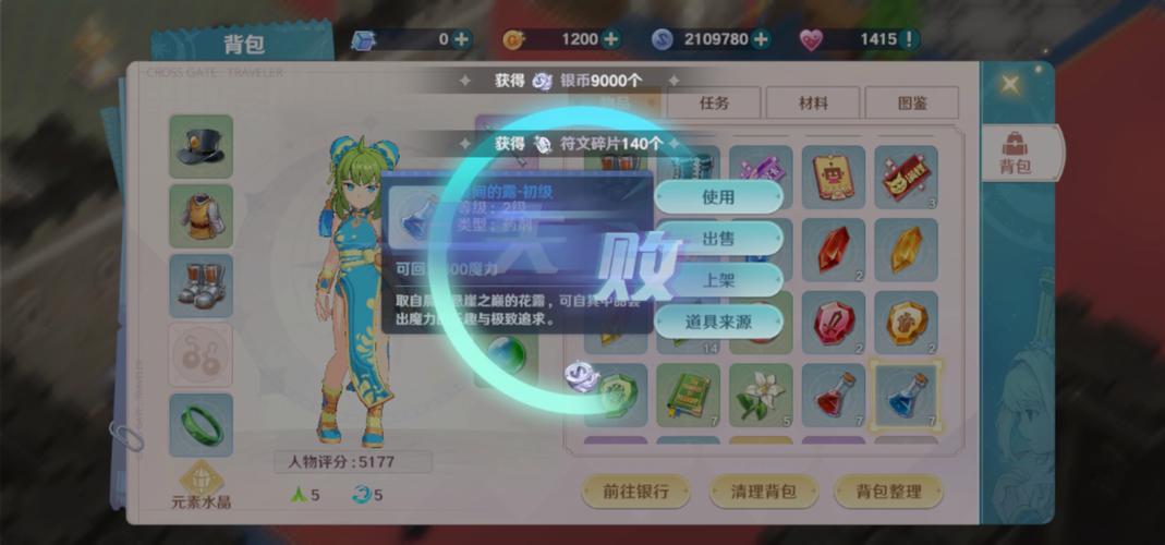 魔力宝贝私服新版本最强职业搭配