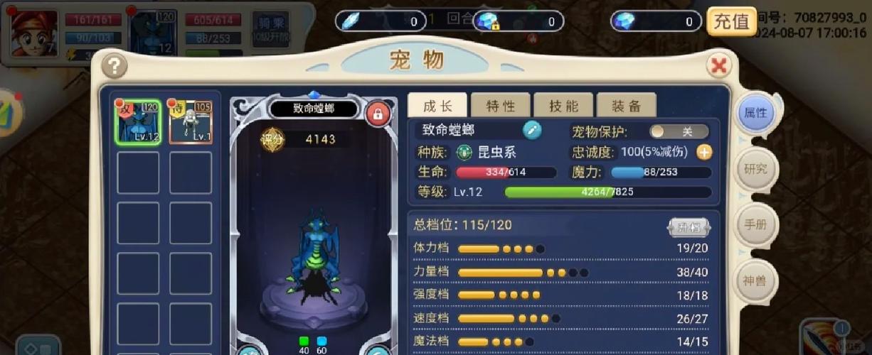 魔力宝贝私服新版本宠物培养全攻略