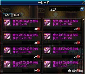 魔力宝贝私服装备强化全攻略 魔力宝贝私服装备强化全攻略