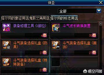 魔力宝贝私服装备强化全攻略 魔力宝贝私服装备强化全攻略