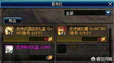 魔力宝贝私服装备强化全攻略 魔力宝贝私服装备强化全攻略