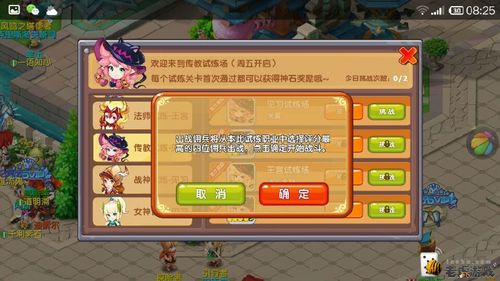 魔力宝贝私服装备获取秘籍 如何轻松获得稀有装备