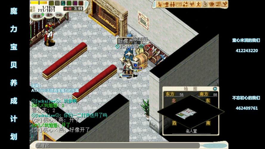 魔力宝贝私服最全装备强化指南 打造极品装备