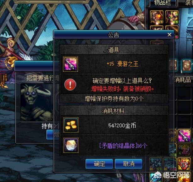 魔力宝贝私服装备强化失败怎么办提高成功率技巧