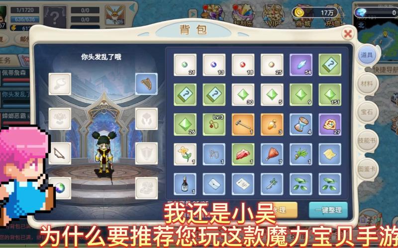 魔力宝贝私服BOSS分布图,掌握最佳击杀位置