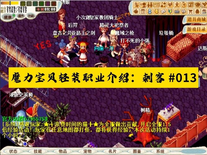 魔力宝贝私服限时活动攻略轻松领取奖励