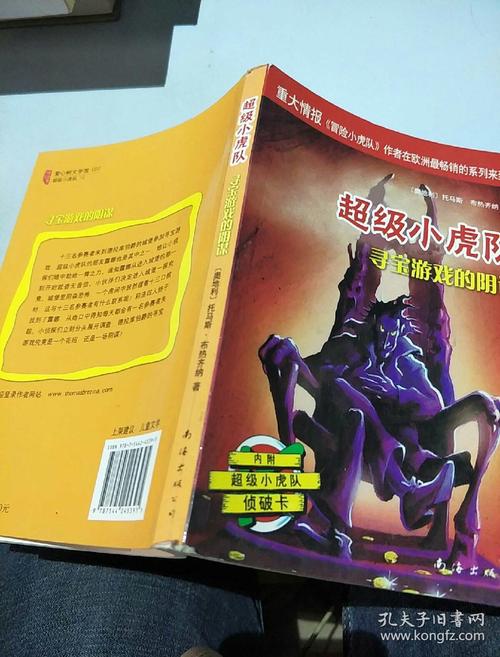 魔力宝贝私服如何高效获取金币 决战致富的秘密