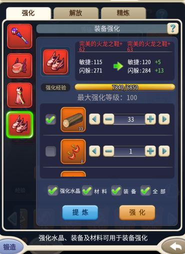 魔力百科装备强化秘诀 如何快速提升装备