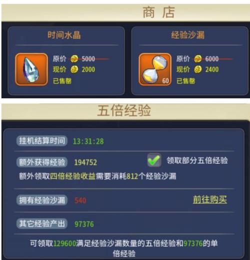 魔力宝贝sf宠物技能书获取 提升战斗力的秘籍
