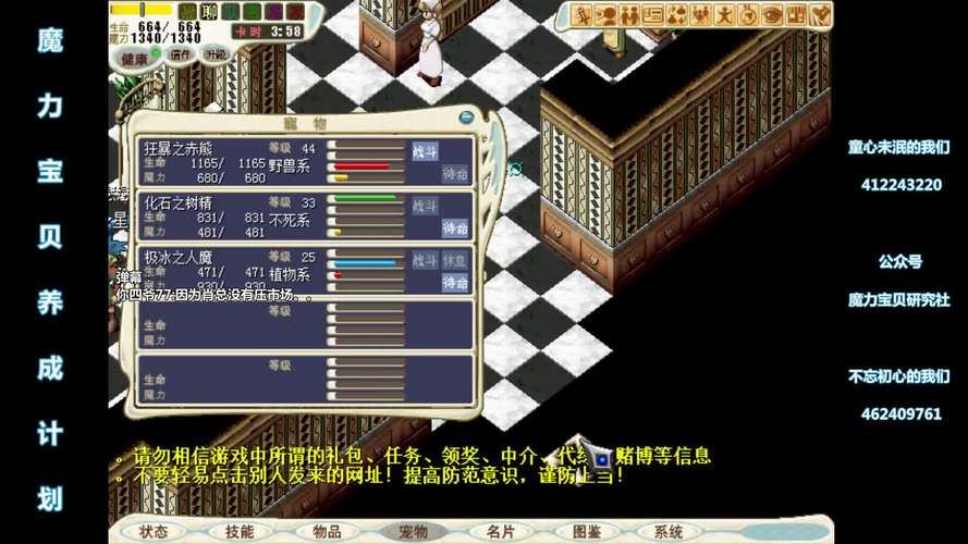 魔力宝贝私服如何高效打怪 掌握经验最大化的诀窍
