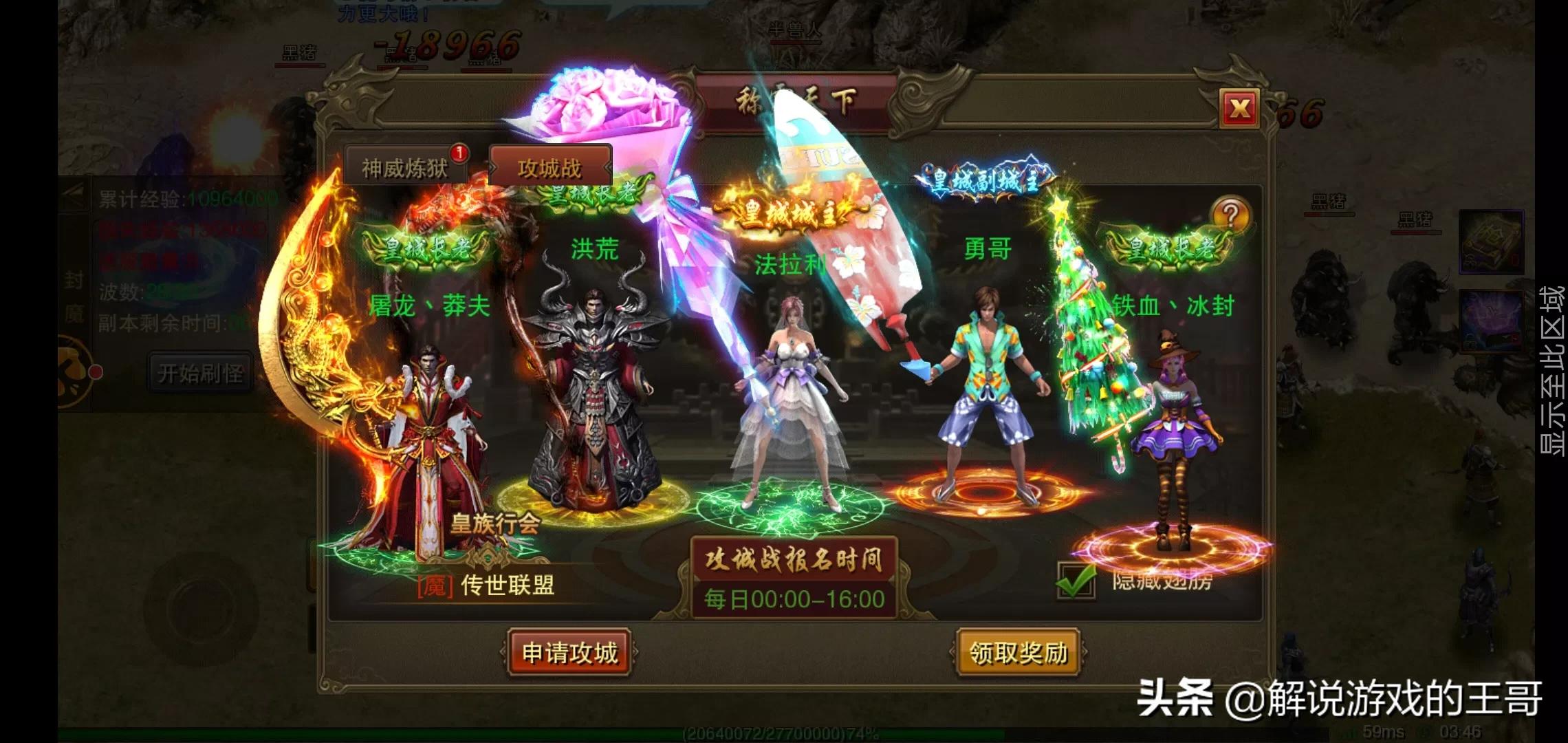 魔力百科跨服战斗心得 赢得胜利的战术