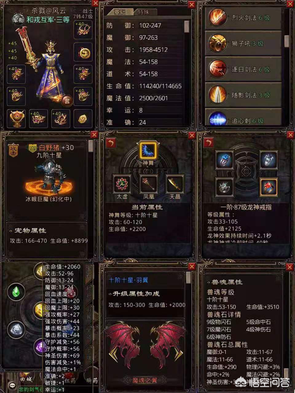 魔力百科跨服战斗心得 赢得胜利的战术