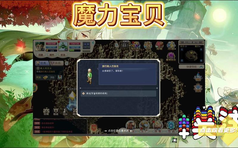 魔力宝贝百科全书全面解析游戏世界