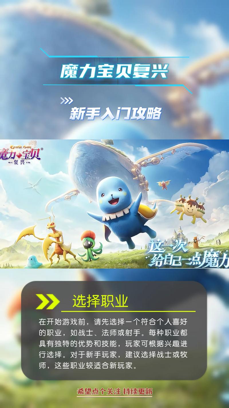 魔力宝贝私服宠物养成全指南 打造顶级伙伴的关键