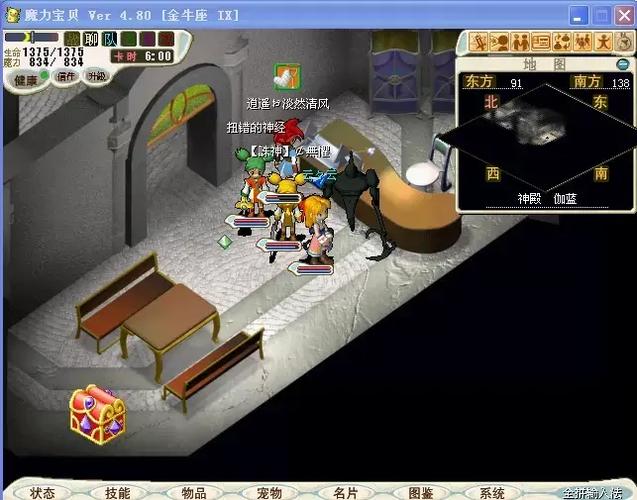 魔力宝贝私服隐藏任务攻略 如何触发并完成任务
