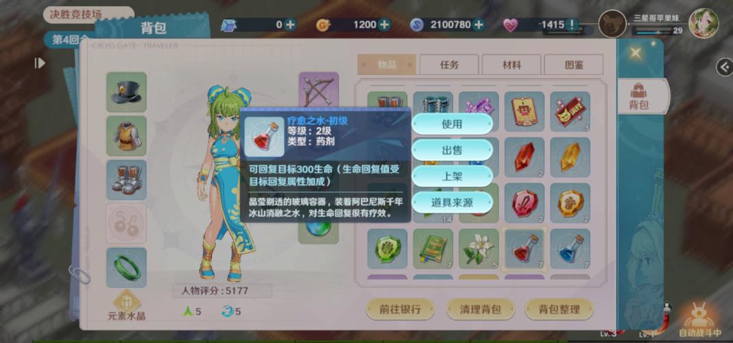 魔力宝贝私服最强副职业推荐