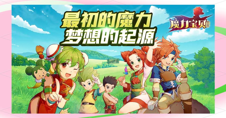 魔力宝贝sf装备强化技巧 成功率大幅提升
