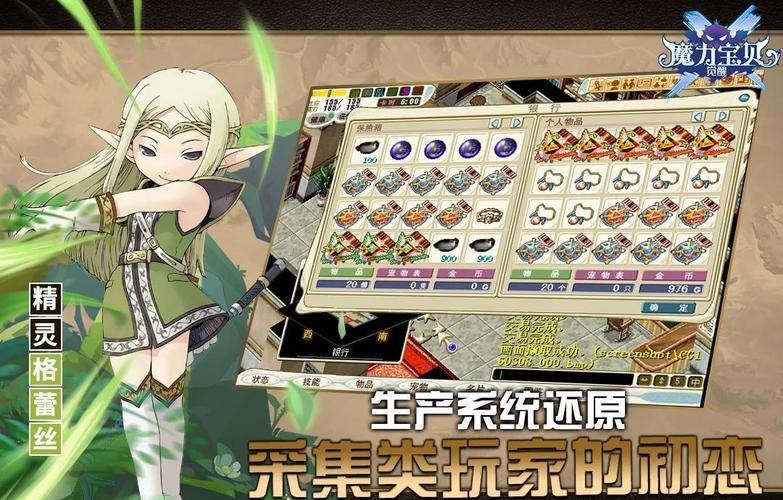 魔力宝贝私服副本挑战难点详解 如何突破难关