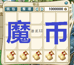 魔力宝贝私服挂机刷钱攻略,离线也能赚金币
