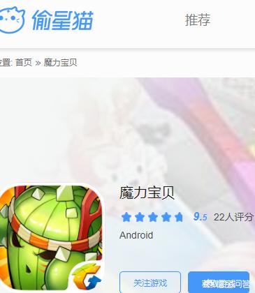 魔力宝贝游戏中的日常活动与玩法