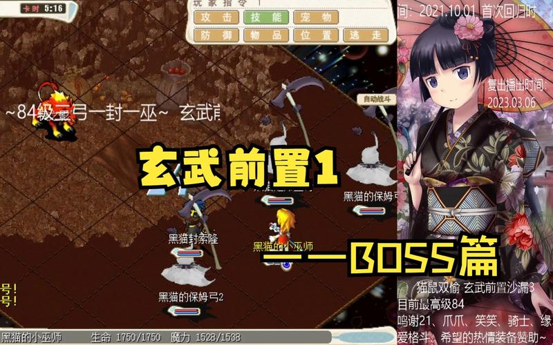 魔力宝贝私服最强输出职业推荐