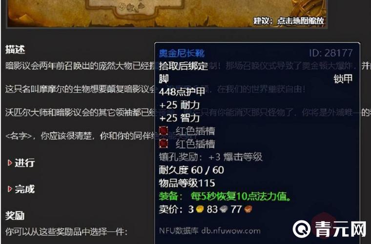 魔力宝贝私服每日任务指南,丰厚奖励轻松领取