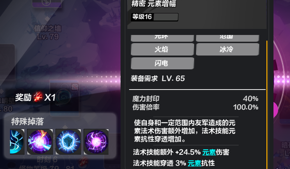 魔力宝贝私服装备强化成功率提升方法 打造最强神器