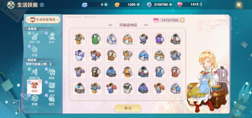 魔力宝贝私服最具性价比装备选择