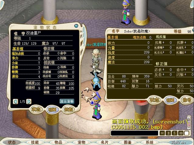 魔力宝贝sf技能搭配推荐 提升输出战斗力