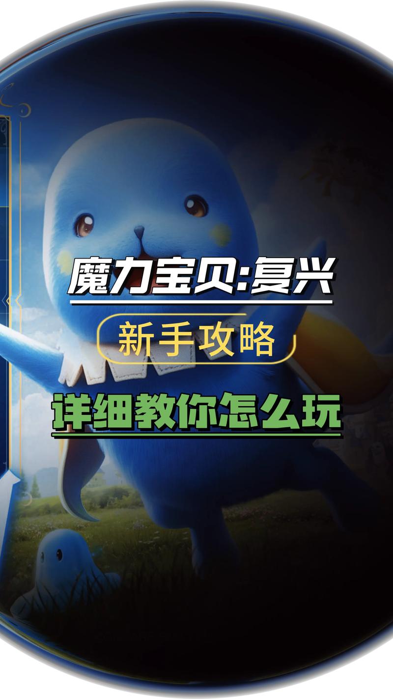 魔力宝贝私服如何高效刷副本