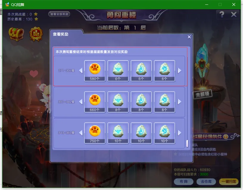 魔力宝贝sf新手装备强化指南 打造极品装备